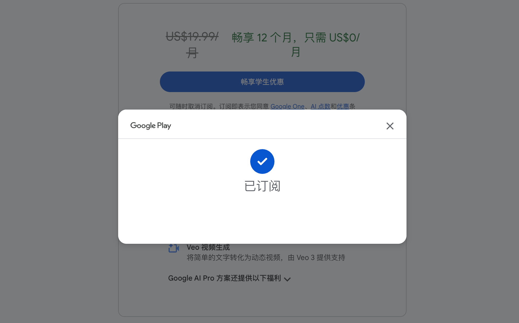 白羊加速/VPN/翻墙