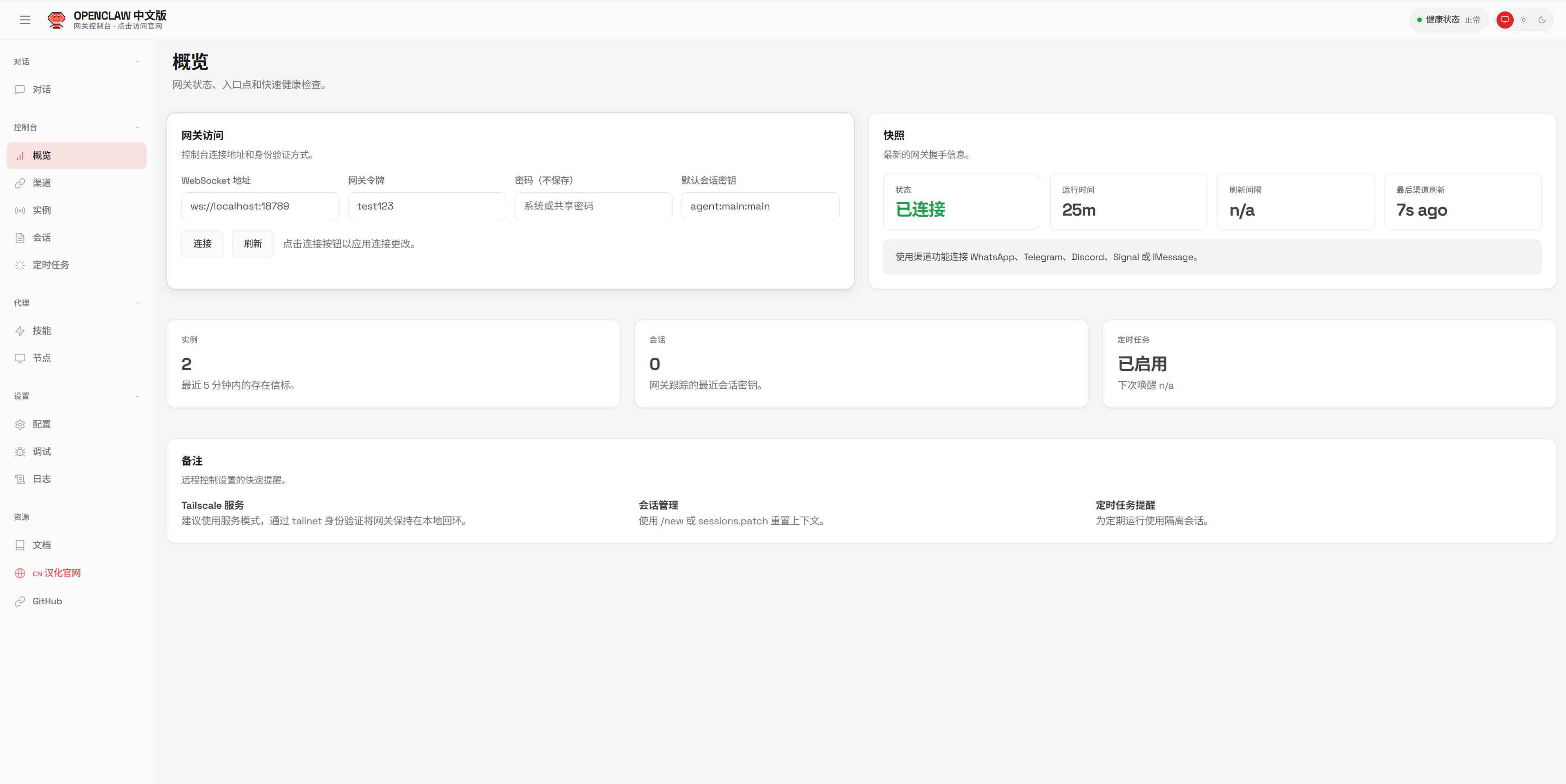 VPN翻墙/科学上网/梯子
