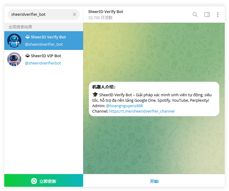 白羊加速/VPN/翻墙